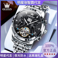 OLEVS 男士手表男正品全自动机械表男款商务百搭防水夜光名表腕表