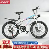 自行车6-8-12岁儿童男女孩中大童青少年学生赛车变速碟刹山地单车