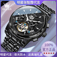 OLEVS 正品男士手表全自动机械表镂空多功能高档防水夜光气质名表