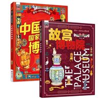 国家宝藏博物馆里的中国史全4册写给儿童的中国历史