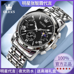 OLEVS 手表男欧利时正品全自动腕表男士防水商务百搭时尚多功能石英表男