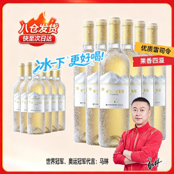 威龙 干白整箱红酒官方正品冰饮好喝