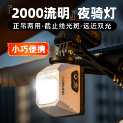 塔斯队长 自行车骑行车灯2000流明下挂前灯公路山地车照明灯夜间灯