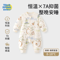 童恋初心 婴儿睡袋春秋冬款宝宝分腿睡袋纯棉防惊跳儿童加厚防踢被四季大童