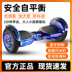 10寸智能平衡车通用大轮续航防滑便携减震便捷高性能代步骑行静音