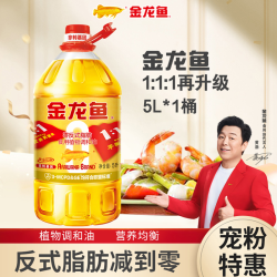金龙鱼 正品热销家用大桶食用油健康