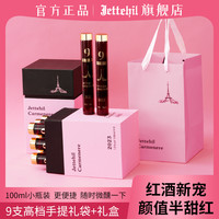 智利单管礼盒装13度半甜红微醺红酒晚安小酒伴手礼葡萄酒礼盒