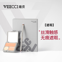 唯資 唯资三色粉底遮瑕膏修容遮盖斑点痘印遮暇盘旗舰店正品