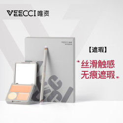 唯資 唯资三色粉底遮瑕膏修容遮盖斑点痘印遮暇盘旗舰店正品