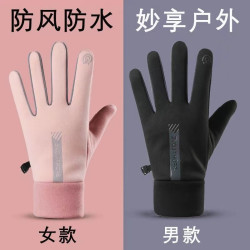 冬季手套防风防泼水可触屏情侣男女冬天滑雪骑行运动加绒保暖防寒