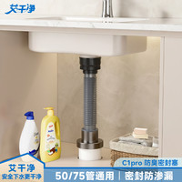 艾干净 2025新款不锈钢盖板下水管防臭密封塞墙排地排水槽通用