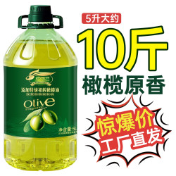 添加初榨橄榄油食用油5升非转基因植物调和油营养炒菜油