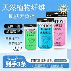 东北强力老式搓泥神器2026新款中砂抛光搓背神器搓澡巾