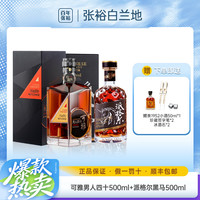 张裕 男人四十黑马套餐500ml*2酒水网红酒热卖白兰地洋酒