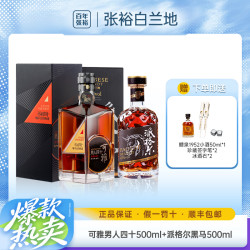 张裕 男人四十黑马套餐500ml*2酒水网红酒热卖白兰地洋酒