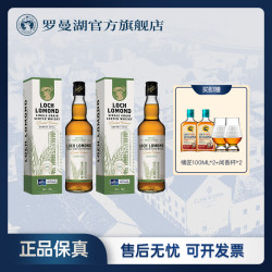 Loch Lomond 单一谷物威士忌46度500ml 英国原瓶进口威士忌口粮