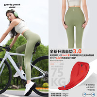 SPEEDY PEACH春夏季无痕女款长裤公路车骑行服防晒速干外穿骑行裤