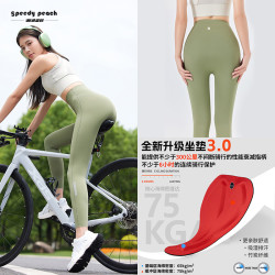 SPEEDY PEACH春夏季无痕女款长裤公路车骑行服防晒速干外穿骑行裤