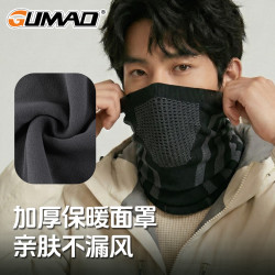古矛 GUMAO[加厚保暖面罩]冬季防寒跑步骑行登山户外透气护脸围脖男女