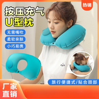 抢！按压充气U型枕 柔软亲肤小巧便捷 旅行必备！