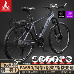 PHOENIX FA650自行车男女款上班代步学生上学减震变速轻便越野山地车