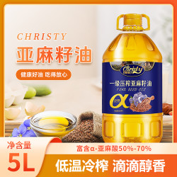 一级冷榨亚麻籽油5L富含亚麻酸营养烹饪炒菜食用油5升
