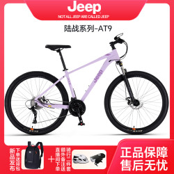 吉普 AT9山地自行车铝合金单车减震碟刹学生骑行成人通勤