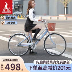 PHOENIX 通勤自行车女款成人轻便上班代步单车学生骑行变速自行车青柠