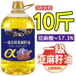 纯正一级压榨亚麻籽油烹饪凉拌冷榨胡麻油低温炒菜食用油5升