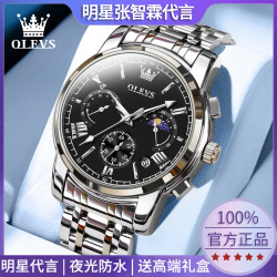 OLEVS 男士手表正品男款全自动手表多功能高档时尚百搭名表防水石英男表