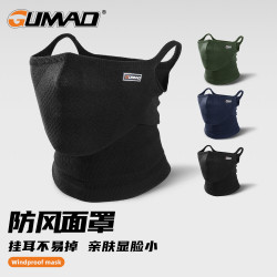 古矛 [防风口罩]GUMAO秋冬保暖面罩徒步登山骑行挂耳围脖跑步护颈头巾