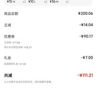 订单截图缩略图