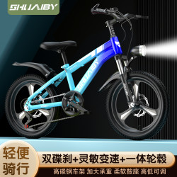 自行车6-8-12岁儿童中大童男女孩单车青少年小学生轻便变速山地车