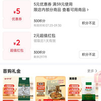 金沙河面业京东自营旗舰店 积分兑2元红包 共300份