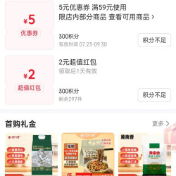 金沙河面业京东自营旗舰店 积分兑2元红包 共300份