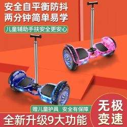 腾卡优炫酷电动儿童6一8一10一12一15双轮可带扶杆成人电动平衡车
