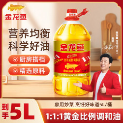 金龙鱼 1:1:1黄金比例调和油5L食用油营养均衡炒菜食用油家用大桶