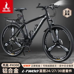 PHOENIX FH300铝合金山地车男女成人代步变速越野学生单车
