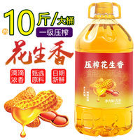添加植物花生调和油5升大桶家乡厨房炒菜烹饪食用油 5L