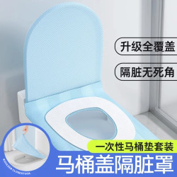 寇乐儿 一次性马桶垫全覆盖坐垫罩纸酒店专用坐便套粘贴旅行隔脏