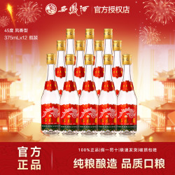 西凤酒 西凤 375七两半绵柔凤香型纯粮食光瓶自饮口粮酒45度375ml*12瓶