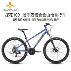 巴特力Bartali铝合金26寸青少年学生成人变速山地车