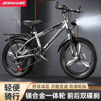 自行车6-12岁儿童青少年男女孩学生18-20-22-24寸变速减震山地车A