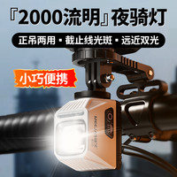 铭久强光夜骑高端自行车灯车灯骑行前灯公路山地夜间单车儿童装备