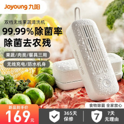 九阳 无线果蔬清洗机杀菌去农残蔬菜水果净化器自动洗菜机洗菜神器