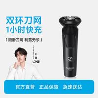 飞科 一小时快充电动男士剃须刀全身水洗智能胡须刀送男友FS903