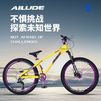 艾路德山地土坡车青少年单车越野代步骑行通勤工艺变速铝合金软尾