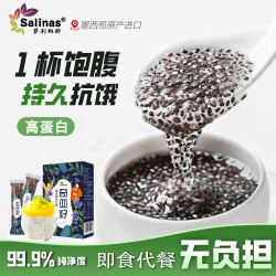 萨利纳斯奇亚籽墨西哥进口独立盒装10g*20条*1袋奇亚籽100%纯籽
