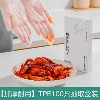 桔子灯笼 厨房餐饮一次性塑料TPE食品级防水防油手套 TPE手套100只
