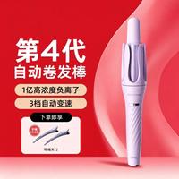 Lena 第四代卷发棒负离子升级多动能不伤发大波浪氛围蓬松神器Z4礼物
